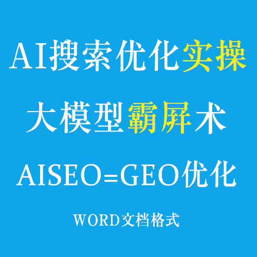 海南GEO