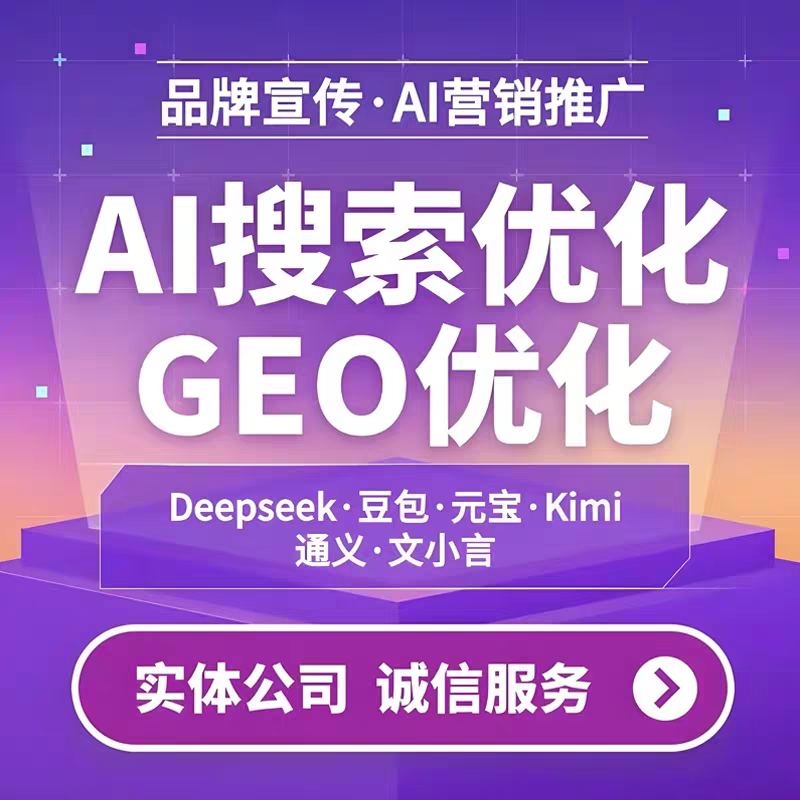海口GEO