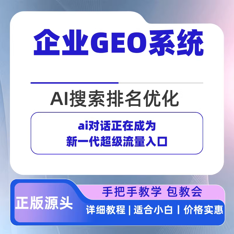 海口GEO