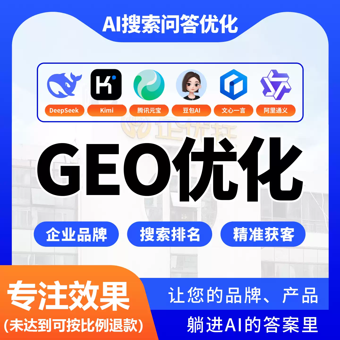 海口GEO